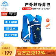 奧尼捷（AONIJIE）背包雙肩背包男女越野跑步背包登山包戶外運動徒步背包馬拉松騎行