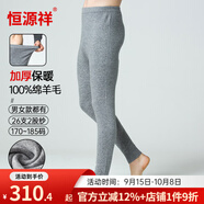 恒源祥羊毛褲加厚男純羊毛保暖褲打底褲女秋褲男羊毛棉褲保暖內(nèi)衣褲 男加厚-淺灰-全羊毛 3XL (180)