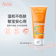 雅漾（Avene）兒童防曬噴霧小金剛防曬霜滋潤鎖水溫和清爽不刺激SPF50+非霧狀 兒童防曬霜100ml效期27.3