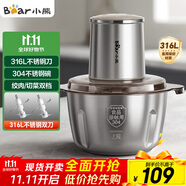 小熊（Bear）絞肉機(jī)家用 輔食機(jī)嬰兒絞餡機(jī)碎肉機(jī)料理機(jī)餃子肉餡攪拌機(jī)打蒜器電動攪肉機(jī)約2L鋼碗雙刀QSJ-L03K3