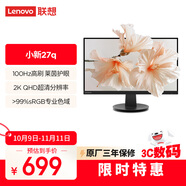 聯(lián)想（Lenovo）小新27英寸2K IPS 100Hz 萊茵護(hù)眼認(rèn)證 HDR10 雙HDMI 壁掛 電腦辦公顯示器小新27q