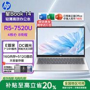 惠普（HP）星Book14/星Book15【活動補(bǔ)貼】高性能高顏值學(xué)生網(wǎng)課游戲商務(wù)辦公代碼編程輕薄便攜筆記本電腦 星Book14丨R5-7520U丨16G內(nèi)存 丨512G高速固態(tài)丨集成顯卡丨官方標(biāo)配