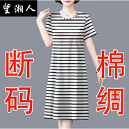 望湘人2025新款夏季連衣裙女裝寬松遮肚短袖中長(cháng)裙子 白條紋 4XL 建議150-165斤