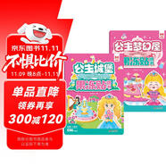 【2冊(cè)】果凍貼紙書(shū) 公主城堡+公主夢(mèng)幻屋 幼兒早教認(rèn)知啟蒙貼紙安靜書(shū) 中英文雙語(yǔ)兒童專(zhuān)注力訓(xùn)練培養(yǎng)創(chuàng)造力想象力可反復(fù)撕貼