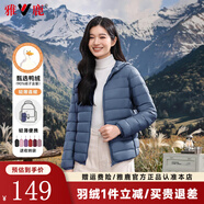 雅鹿輕薄羽絨服女2025秋冬季新款連帽輕便外套保暖時(shí)尚百搭短款上衣 霧霾藍 連帽 M