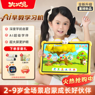 火火兔AI早教學(xué)習機智能護眼大屏兒童平板電腦點(diǎn)讀家教機男女孩新年禮物