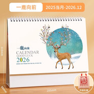 木雷 臺歷2025-2026年日歷記事本辦公室桌面擺件創(chuàng)意月歷自律打卡計(jì)劃表大格子高考倒計(jì)時(shí)備忘定制訂做 081-201-一鹿向前【橫版】配無紡布袋