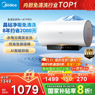 美的（Midea）阻垢免清洗電熱水器60升家用3300W變頻速熱鎂棒免更換以舊換新國(guó)家補(bǔ)貼20%熱水器F6033-JE7Pro(HE)