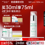 雅莎爾優(yōu)白素精華液 美白祛斑亮膚淡化痘印改善暗沉面部護膚禮物送女友 優(yōu)白素30ml【大容量】