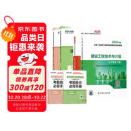 備考2026 一級造價(jià)工程師2025官方教材 一級造價(jià)教材2025新大綱+2025新版環(huán)球網(wǎng)校歷年真題試卷 一造土木建筑工程案例分析技術(shù)與計(jì)量4本套 中國計(jì)劃出版社官方免考套裝2025年正版一級造價(jià)師