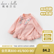 戴維貝拉（DAVE＆BELLA）秋裝新品兒童女童碎花針織衫開衫 寶寶裙式毛衣 粉色 66 cm（建議身高59-66cm）