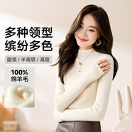 保燁100純羊毛衫女半高領(lǐng)毛衣修身打底毛衣25新款冬高級感針織衫內搭 本白 【修身半高領(lǐng)】貨號8821 M 建議體重80-110斤