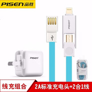 品勝（PISEN） 小面數據充電線(xiàn)安卓二合一手機充電線(xiàn)Micro USB 適用蘋(píng)果華為小米三星等手機充電 2件套(2合1線(xiàn)+2A充電器) 套餐以贈品形式體現