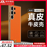 鹿純【心系天下真皮定制】三星s23ultra手機(jī)殼新款s22u保護(hù)套全包s23+外殼男士s22防摔三星s24ultra 【艾瑪橙】心系天下金色-（需要銀色天下留言） 三星GalaxyS23Ultra