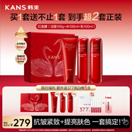 韓束紅蠻腰潔水乳抗皺緊致補(bǔ)水淡紋提亮護(hù)膚品化妝品套裝生日禮物女