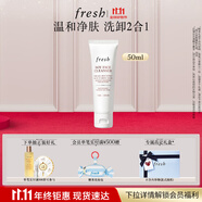 Fresh馥蕾詩大豆溫和卸妝潔面50ml 生日禮物送女友男友