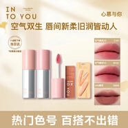 INTO YOU空氣感唇泥啞光唇釉口紅套裝禮盒節(jié)日禮物送女友