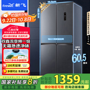 新飛（Frestec）418升凈味超薄十字對(duì)開(kāi)四開(kāi)多門(mén)風(fēng)冷無(wú)霜電冰箱變頻一級(jí)能效國(guó)家補(bǔ)貼20% BCD-418WK8DT