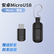 弗吉凱柏手機發(fā)射器遙控器蘋果安卓Typec智能手機接頭空調(diào)iPhone外置配件 經(jīng)典版【安卓MicroUSB】送防丟套+鑰匙圈