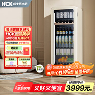哈士奇【纖薄時(shí)尚-HCK】 212升一級(jí)能效家用小冰箱客廳辦公室冰吧飲料冷藏保鮮柜SC-208RI奶茶色