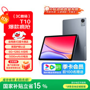 聯(lián)想（Lenovo）生態(tài)品牌 異能者T10 國家補貼15% 10.1英寸4G通話全網(wǎng)通平板電腦 低藍光辦公 IPS屏 6G+128G 4G版