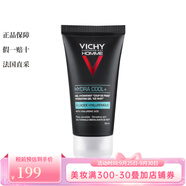薇姿Vichy清爽保濕啫喱面霜 50ml 補水滋潤加強屏障 50ml