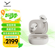 拜雅（beyerdynamic）Amiron 300 阿米羅300真無(wú)線(xiàn)主動(dòng)降噪藍牙耳機音樂(lè )入耳式安卓蘋(píng)果通用藍牙5.3奶油白 中秋國慶送禮