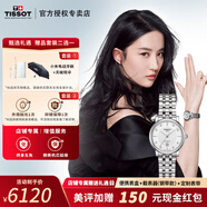 天梭（TISSOT）【官方授權店】卡森臻我系列女表劉亦菲同款機械表瑞士手表送女友 劉亦菲同款T122.207.11.036.00
