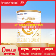 合生元（BIOSTIME）【官方直營(yíng)】派星進(jìn)口配方奶粉 幼兒3段350g*1罐(12-36個(gè)月)