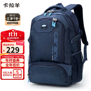 卡拉羊書(shū)包初中生高中生大容量背包減負(fù)大學(xué)生電腦包戶(hù)外男女雙肩包