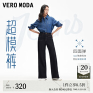 VEROMODA【超模褲】牛仔褲女2025新款原色高腰神褲直筒喇叭褲秋季女褲子 特深牛仔藍色-B 2XL