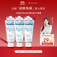 珊珂洗顏?？瓢啄酄钆菽瓭嵜?20g*3去死皮去角質潔面女生生日禮物