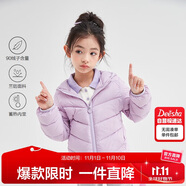 笛莎（DEESHA）童裝女童2025秋冬短款三防輕薄羽絨服外套 霧紫 120