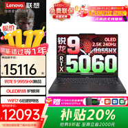 聯(lián)想拯救者Y9000P Y7000P 補貼20% AI元啟電競游戲筆記本電腦 滿血RTX5070 60獨顯設計師建模工作站 5060獨顯R9 9945HX ΔE<2 R9P D5 48G內存 1TB雙固態(tài) 全新升級 官方正品 2.5K  OLED 240Hz高分屏可選全國聯(lián)保