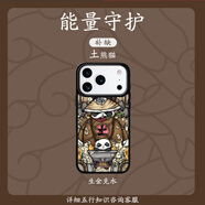東來(lái)也「五行平衡能量」適用蘋(píng)果17/16promax手機殼AIR新款磁吸iPhone15/14/13/12plus國潮喜金木水火土 【