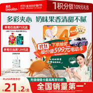 英氏（Engnice）嬰幼兒夾心米餅蟹田大米藍(lán)莓葡萄味寶寶零食磨牙餅干 營養(yǎng)米餅42g