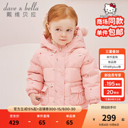 戴維貝拉（DAVE＆BELLA）【Hello.Kitty聯(lián)名】女童絨服寶寶上衣外套女孩衣服秋冬新年童裝 粉色-N 100 cm（建議身高90-100cm）