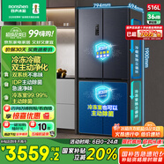 容聲516升雙凈雙系統(tǒng)十字四開門電冰箱家用一級能效風(fēng)冷無霜大容量BCD-516WD1FPA灰國家補貼526十字款