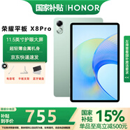 榮耀平板X8 Pro 120Hz高刷護(hù)眼全面屏平板電腦學(xué)生網(wǎng)課學(xué)習(xí)專用辦公影音游戲娛樂 X8 Pro 6G+128GB WiFi版 天青色 官方標(biāo)配