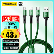 品勝充電線(xiàn)三合一數據線(xiàn)6a/5a快充100W/66W一拖三線(xiàn)適用蘋(píng)果17/16/14華為Mate80pro/P70小米15手機車(chē)載