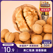 三只松鼠原味紙皮核桃 堅(jiān)果炒貨休閑零食阿克蘇地方特產(chǎn)210g/袋