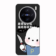 萬(wàn)浮生魅藍(lán)20promax手機(jī)套殼20200808A1保護(hù)殼魅蘭20promax防摔潮流軟套 噶你腰子 其他