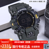 卡西歐（CASIO）二代泥人 GSHOCK太陽(yáng)能電波高度溫度方位學(xué)生手表男GW-9500 GW-9500-3綠泥人