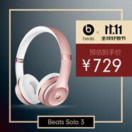 beats Solo3 Wireless 頭戴式 藍(lán)牙無線耳機 手機耳機 游戲耳機 玫瑰金