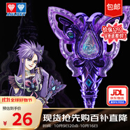奧迪雙鉆（AULDEY）巴啦啦小魔仙黑魔法棒15周年紀念版發(fā)光變身兒童玩具女孩生日禮物