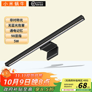 小米蝸牛顯示器屏幕掛燈電競(jìng)夜燈學(xué)生宿舍游戲辦公曲屏通用桌面閱讀護(hù)眼燈 G1【方形鋁合金5W】