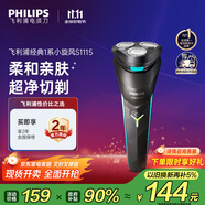 飛利浦（PHILIPS）電動剃須刀經典1系 小旋風刮胡刀  父親禮物生日 送男友送老公