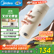 美的（Midea）電熱水杯加熱電熱水壺保溫燒水杯 350ml迷你便攜式旅行出差 智能恒溫 316L不銹鋼無(wú)異味MK-DB35X22