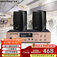 威斯汀壁掛音響無(wú)源音箱需連功放機商場(chǎng)超市店鋪背景音樂(lè )喇叭公共廣播壁掛音箱B05黑/30W/5英寸一拖二