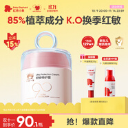 紅色小象舒安特護(hù)霜50g 90霜簡配兒童面霜新生兒幼兒護(hù)膚滋潤舒緩換季維穩(wěn)